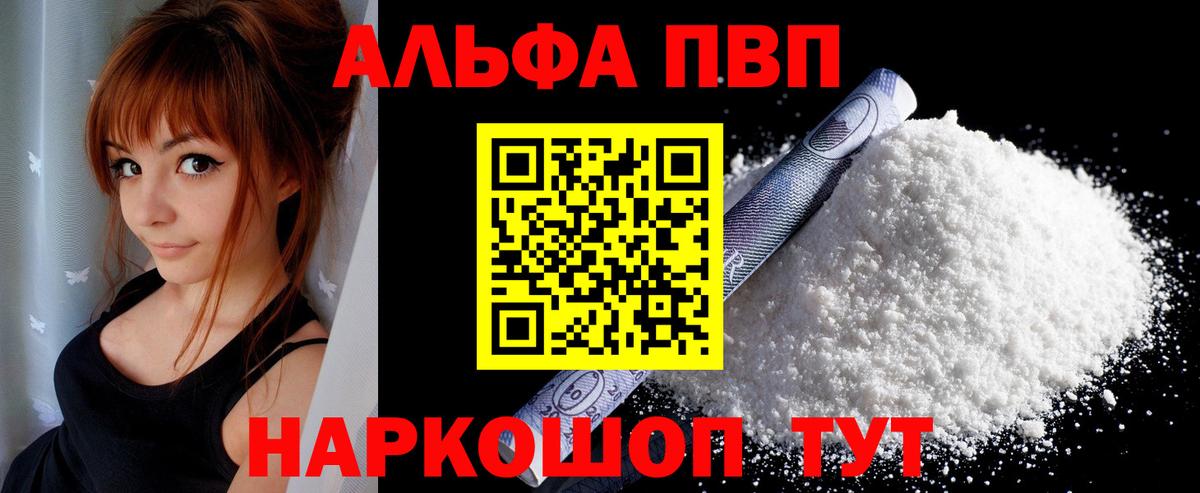 Кропоткин  A-PVP крисы CK  Вход с VPN  наркота  Alpha PVP Crystall 