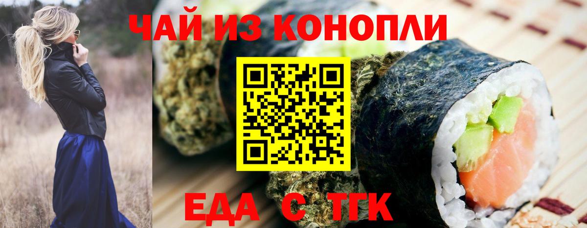 Cannafood конопля Кропоткин