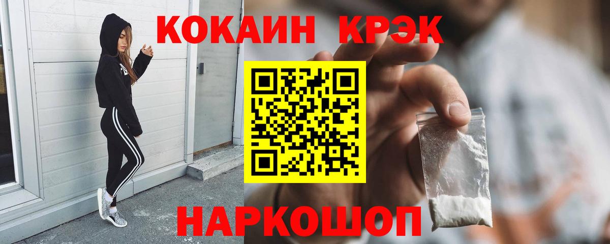 КОКАИН 99% Кропоткин