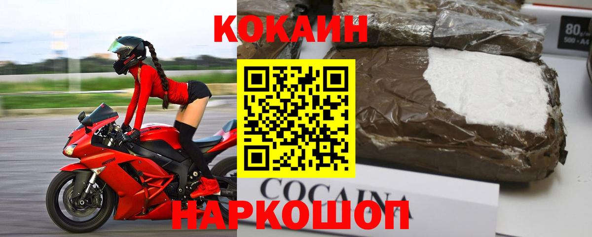 COCAIN Эквадор  КОКАИН Перу  Вход с VPN  COCAIN  Кропоткин 