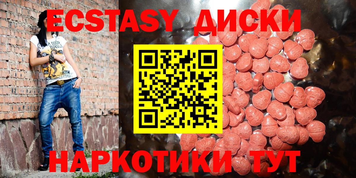 Ecstasy VHQ  Экстази 99%  ЭКСТАЗИ  Кропоткин  Вход с VPN 