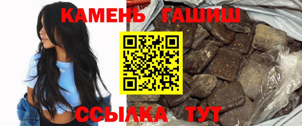 Гашиш гарик Кропоткин