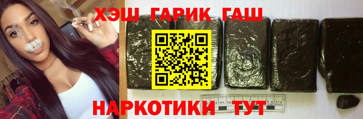 ГАШИШ AMNESIA HAZE  Гашиш Изолятор  Кропоткин  Вход с VPN 