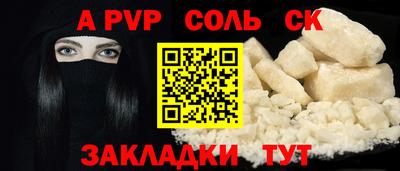 мяу мяу кристалл Кинель