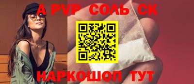 мяу мяу кристалл Кинель