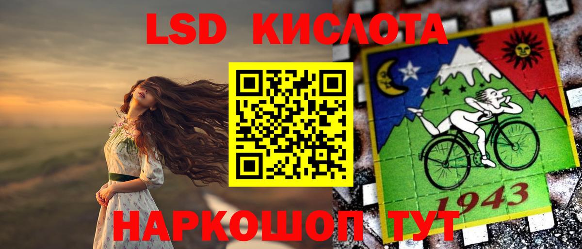 Лсд 25 экстази кислота  ОМГ ОМГ ONION  Кропоткин  Вход с VPN 