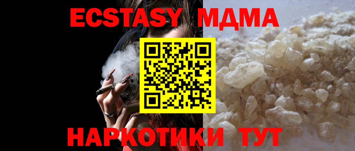 MDMA crystal  Вход с VPN  Кропоткин  МДМА кристаллы 