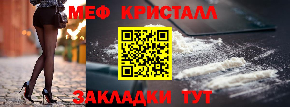 Мефедрон  МЕФ  OMG ссылка  Вход с VPN  МЯУ-МЯУ 4 MMC  Кропоткин 