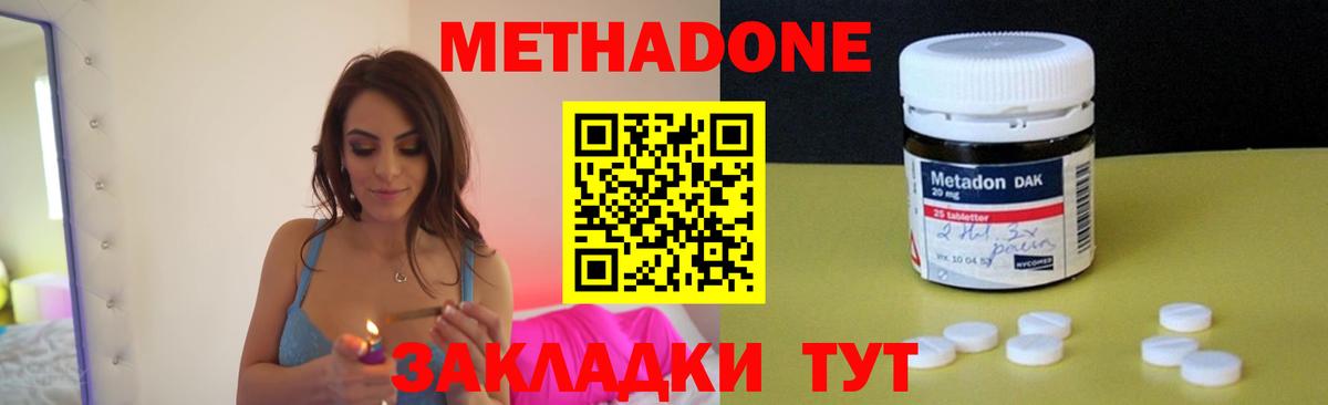 МЕТАДОН мёд  Вход с VPN  Кропоткин  ОМГ ОМГ ссылки  МЕТАДОН methadone 