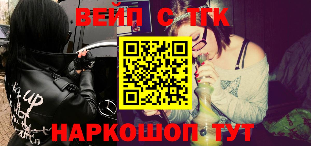 Дистиллят ТГК концентрат Кропоткин