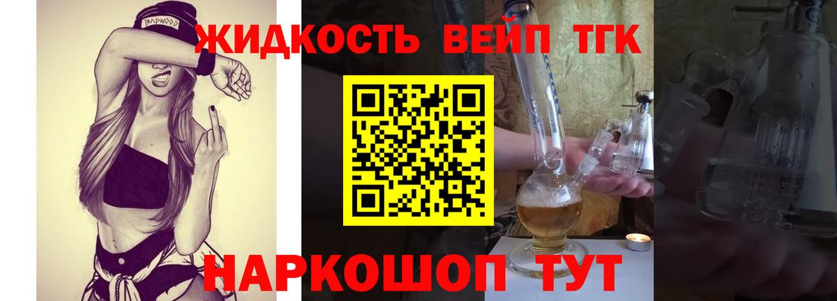 ТГК THC oil  Дистиллят ТГК гашишное масло  Кропоткин  Вход с VPN 